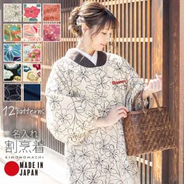 名入れ刺繍 割烹着 「お花・フラワー・麻の葉・ブーケ・紬調・七宝・編み物風・キノコ」日本製 実用的 かっぽう着 おしゃれ シンプルデザイン かわいい 綿割烹着 着物割烹着 定番 エプロン プレゼント最適品 母の日 誕生日 クリスマス【ラッピング無料】【メール便不可】