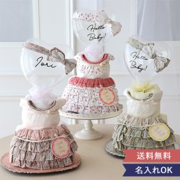 【出産祝い】mocmof（モクモフ） おめかし３点セット おむつケーキ