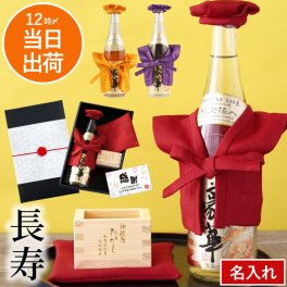 【 送料無料 】【 名入れ ちゃんちゃんこ 付き 酒 日本酒 セット 】 名前入り 枡 還暦祝い 父 母 プレゼント 人気 お酒 純米酒 吟醸酒 名入り 誕生日 ギフト 男性 女性 60代 70代 80代 古希 喜寿 傘寿 米寿 卒寿 長寿 祝い 祖父 祖母 おすすめ