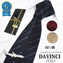 ネクタイ セット ネクタイピン 名入れ ブランド シルク おしゃれ 飛行機 ラッピング付き DAVINCI ダヴィンチ モチーフ 紺 赤 黄 ギフト プレゼント 就職祝 誕生日  クリスマス バレンタイン 昇進祝