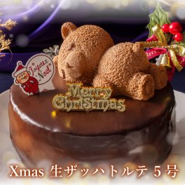 クリスマスケーキ 2025  ザッハトルテ 5号 くま ケーキ チョコレート かわいい クマ スペシャルな チョコケーキ パーティー 大人 子供 クリスマス ケーキ お祝い 内祝い 出産祝い お礼 お返し 人気 お取り寄せ お菓子 クリスマスプレゼント スイーツ ギフト 高級 おしゃれ 濃厚 とろける 送料無料 