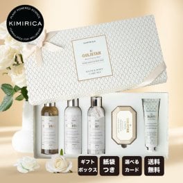 【選べるカード】 ギフトセット グリスタン バスセット ハンドクリーム バスソルト ボディクリーム ボディソープ ローズ いい香り KIMIRICA グリスタン プレゼント 誕生日 母の日 ギフト 贈り物 お祝い お中元 クリスマス 紙袋付き ラッピング ボディケア【送料無料】