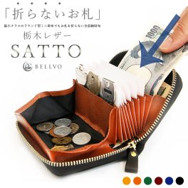 SATTO 財布 メンズ 栃木レザー 本革 ミニ財布 レディース お札が折れない 大容量 ラウンドファスナー ブランド サット バウンシー掲載 クリスマス