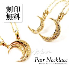 ペアネックレス【ハワイアンジュエリー】【ダイヤモンド】K23ゴールドコーティング【MOON-月-】テディベア付き【送料・名入れ・無料】重なるペア close to me ペアアクセサリー