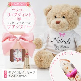 【名入れ】 Kailijumei カイリジュメイ 名入れ ぬいぐるみ かわいい グロス 口紅 韓国コスメ 化粧品 花 正規品 名前入り 女性 彼女 妻 母親 誕生日 記念日 入学祝 卒業祝 ギフト《 フラワーリップ ティント ＆ メッセージ テディベア フアッフィー 》 翌営業日出荷