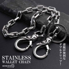 ステンレス ウォレットチェーン 財布 シンプル 316L 唐草 スカル 2クリップ メンズ ズボン アメカジ 財布紐 盗難防止 紛失防止 男性