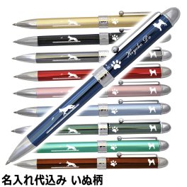 犬 名入れ 複合ボールペン 名入れ代込み プラチナ多機能ペン ( ボールペン 黒・赤、シャープペン) MWB-1000C いぬ 女性 レディース かわいい 可愛い 1本から シャーペン 名前入り 名前 入れ ブランド 誕生日 プレゼント 実用的 就職 入学祝い　卒業