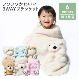 ブランケット フーフーベビー FOU FOU BABY 出産祝い 毛布 枕 ぬいぐるみ 赤ちゃん ベビー 誕生日 ギフト プレゼント メッセージカード ベビーギフト 出産祝い