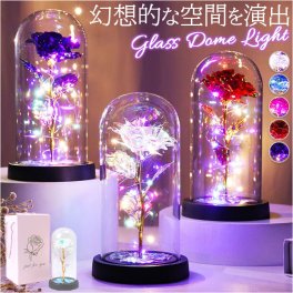ガラスドーム ライト 通販 卓上ライト LED ガラス ドームライト フラワーライト 飾り 置物 フラワー 花 一輪 バラ おしゃれ かわいい 電池式 造花 癒し 贈り物 オブジェ LEDライト 母の日 記念日 ギフト テーブルランプ インテリア