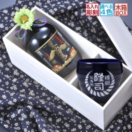 退職 異動 名入れ SXX 酒セット 有田焼 芋焼酎 黒霧島 720ml & 有田焼 白生地 和み 焼酎カップ 紐リボン・コサージュ付 木箱入り / プレゼント ギフト退職 記念 誕生日 還暦 古希 喜寿 傘寿 米寿 緑寿 早寿 長寿 祝い ロックカップ