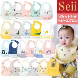 シリコンビブ 男の子 女の子 お食事エプロン お食事スタイ かわいい ベビー キッズ よだれかけ 前かけ おしゃれ エプロン ベビースタイ 柔らかい 赤ちゃん 新生児 出産祝い プレゼント 内祝い お食い初め 離乳食 コンパクト ポケット