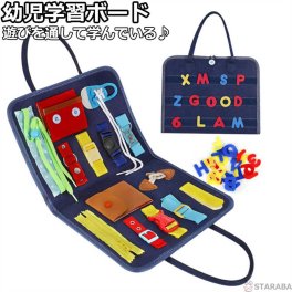 学習ボード モンテッソーリおもちゃ 知育玩具 知育おもちゃ 教育玩具 紐通し 靴ひも結び 衣装 トレーニング 英語勉強 学前教材 幼児教育 勉強 学習 折りたたみ式 ゲーム 幼児1-3歳 男の子 女の子 誕生日 ギフト プレゼント クリスマス 送料無料