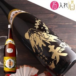 名入れ彫刻の越乃寒梅 白ラベル一升瓶 1800ml 