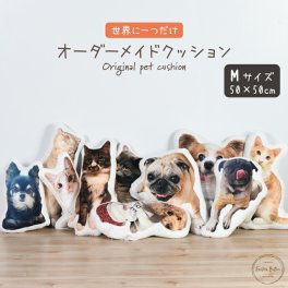 ペット オーダーメイドクッション Mサイズ 50cm 抱き枕 写真 ぬいぐるみ グッズ オリジナル ペットクッション メモリアル クッション 癒しグッズ インテリア かわいい 犬 猫 動物 クリスマス プレゼント 送料無料