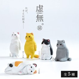 【全5種類セット】虚無。猫 ガチャ ガチャガチャ コンプリート 中身 動物 猫 ネコ かわいい フィギュア おもちゃ 白 茶トラ ハチワレ 灰 三毛猫 ブラインドボックス
