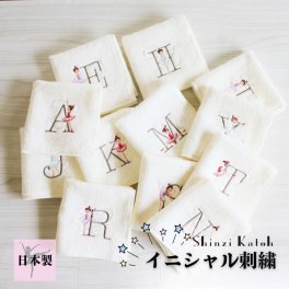 【シンジカトウ】イニシャルタオルハンカチ。バレリーナの刺繍入り プチギフト プレゼント お祝い お礼 入学 個包装 贈り物 卒業祝い 入学祝い 卒園祝い 入園祝い 子供 日本製 アルファベット イニシャルルルベ