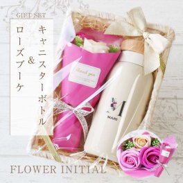  【ラッピング部門賞 受賞】  水筒 マグ 名入れ プレゼント ギフト 保温保冷 真空断熱 ステンレス かわいい おしゃれ 実用的 枯れない花 花束 女性 女友達 彼女 母親 お祝い 誕生日プレゼント 就職祝い 400ml C/B 《 キャニスターボトル＆ローズブーケ フラワーイニシャル 》 翌営業日出荷