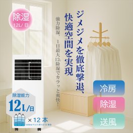 スポットクーラー スポットエアコン GEM 小型 家庭用 冷房 除湿 省エネ 静音 リモコン付き ポータブルクーラー ポータブルエアコン 工事不要 置き型エアコン 移動式 エアコン 冷風機 コンパクト 冷風 24時間タイマー 暑さ対策 [ヤマト発送]【送料無料】