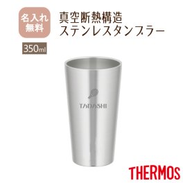 ★【名入れ無料】サーモス THERMOS 真空断熱構造ステンレスタンブラー JDI-400【NEWマーク】（保冷保温 魔法瓶構造 二重構造 名入れタンブラー 名入れグラス 名入れカップ オリジナル ギフト プレゼント） おすすめ 即日 卒業 卒団