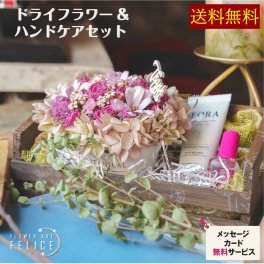 誕生日プレゼント 女性 女友達 ドライフラワー 花束 ハンドクリームセット ブーケ ギフト フラワーアレンジメント 大人可愛い ネイルケア インテリア雑貨 お礼の品 彼女 バラ ギフト 誕プレ お母さん 母親 おしゃれ クリスマスギフト20代 30代 40代