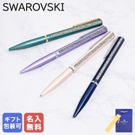 【名入れ無料】スワロフスキー SWAROVSKI ボールペン 全4カラー Crystal Shimmer Glide クリスタル シマー グライド 筆記具 高級 父の日 母の日【スペシャルラッピング660円(別売り)】 即日発送 クリスマスプレゼント 文房具 ビジネス小物 ホワイトデー