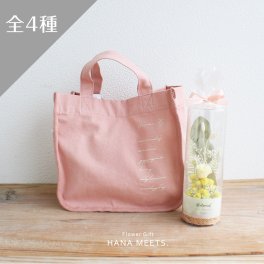 トートバッグセット AO-015 ローズボトル プリザーブドフラワー  11時まで即日出荷（営業日）トートバッグ ガラスボトル   コルク  ナチュラル アレンジ ギフト プレゼント 誕生日 母の日 おしゃれ 結婚 記念日 結婚祝い お祝い 退職 開店 新築 お返し 送料無料 手づくり　ハナミーツ