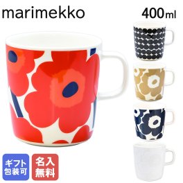【名入れ無料】 マリメッコ marimekko マグカップ コップ 400ml 67719 67497 70402 72276 72584 大きいマグ デカマグ カフェオレマグ メッセージマグ ひとことマグ 食器 記念日 プレゼント お祝い ギフト メッセージ 北欧食器 洋食器【スペシャルラッピング660円(別売り)】 送別会 誕生日 お中元 結婚祝い 結婚式 高級 成人祝い ホワイトデー