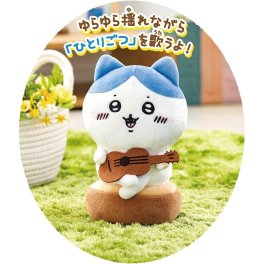 ちいかわ 弾き語り ハチワレ 【ギフト包装無料】【送料全国一律850円（離島は除く）】 ぬいぐるみ おもちゃ 子供 男の子 女の子 3才以上 おしゃべり 人気 誕生日 プレゼント
