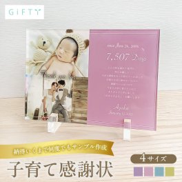 【アクリル子育て感謝状 グリーン A60】結婚 結婚式 サプライズ 子育て感謝状 子育て 感謝状 ウエディングフォト 花嫁 贈呈 贈呈用 記念品 新郎 新婦  結婚証明書 婚姻届け  招待状 引き出物 プチギフト プレゼント ギフト 髪飾り ティアラ 結婚準備　ウエルカムスペース