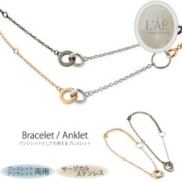 【送料無料】ペアブレスレット ステンレス ぺアアンクレット 2way インフィニティ 無限大 カップル ∞ メンズ レディース ローズゴールド ブラック アクセサリー