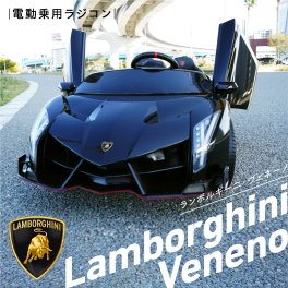 正規ライセンス 車 おもちゃ 乗用ラジコン ランボルギーニ ベネーノ  電動乗用カー プレゼント 乗用ラジコン キッズカー 乗れる 電動 カー 充電式 ペダル操作 ラジコンカー 子供 誕生日 車 ギフト ペダル操作 くるま
