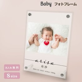 ギフトラッピング対応 【名入れ無料】送料無料 フォトフレーム 出産祝い 誕生祝い 赤ちゃん baby かわいい 命名書 縦置き 横置き フレーム 写真立て 写真たて 写真入れ 名入れ 名前入り 文字入れ おしゃれ メモリアル フォト フォトスタンド アクリル ギフト プレゼント 結婚 誕生日 記念日