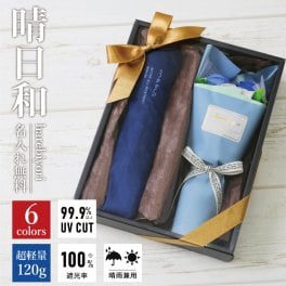 【名入れ】 折りたたみ傘 男性 女性 完全遮光 軽量 日傘 名入れ ギフト 誕生日 プレゼント 高級 ブランド 傘 晴雨兼用 uvカット 遮光 100 涼しい 丈夫 風に強い 退職祝い《 晴日和-harebiyori- 折りたたみ 日傘 ブーケ セット 》 翌営業日出荷