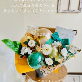 母の日　バルーン ギフト お花 名入れ無料 おしゃれ お祝い バルーンアレンジ バルーンアレンジメント 記念 バルーンフラワー ギフト 結婚式 電報 結婚祝い 誕生日 お礼 卒業式 開店祝い 移転祝い 就任祝い 入学 入園 就職 入学祝い 成人 名入れ お名前 バルーンフラワーギフト 送料無料 eight35