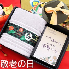  ＼ 長寿祝い ／ プレゼント 孫 ギフト 孫から タオル おばあちゃん おじいちゃん メッセージカード 80代 レディース フェイスタオル メッセージカード付き 手作り 敬老会 施設  誕生日 還暦 古希 喜寿 傘寿 米寿 卒寿 白寿 百寿 茶寿 転写 ラインフェイスタオル カード ギフトBOX入り 敬老の日ｂ