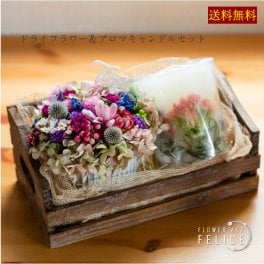 誕生日 プレゼント おしゃれ 女性 ドライフラワー アロマキャンドル セット おしゃれ プレゼント 雑貨 誕生日プレゼント母親 プチギフト プレゼント 結婚祝い 新築祝 記念日 彼女 お母さん 女友達 クリスマスプレゼント