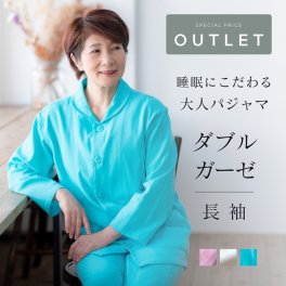 【アウトレット】 ダブルガーゼ パジャマ レディース ルームウェア 部屋着 2重ガーゼ 綿 前開き 入院 お見舞い 快眠 寝巻 誕生日 プレゼント 敬老の日 ギフト 結婚記念日 還暦 定年 古希 喜寿 傘寿 米寿 卒寿 白寿 母 母親 両親 妻 義母 シニア おばあちゃん 祖母 女性 実用的 50代 60代 70代 80代 春 夏 秋 ラッピング可