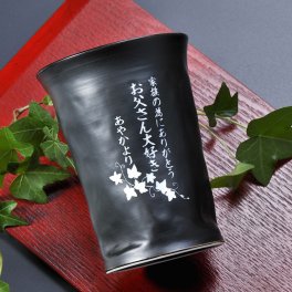 退職 異動 名入れ　プレゼント　誕生日　男性　メンズ　ギフト　有田焼　二重構造　保温保冷　タンブラーカップ