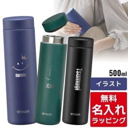 タイガー マグ 水筒 大人 名入れ 500ml TIGER MMZ-W051 保温 保冷 パッキン 一体型せん搭載 マグボトル 軽量・コンパクト ステンレスボトル プレゼント 父の日 ギフト ラッピング 母の日 父の日 60代 70代