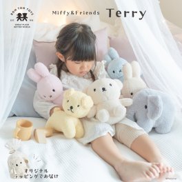 ミッフィー テリー ぬいぐるみ BONTON TOYS ボントントイズ Miffy Terry 23cm ボリス スナッフィー エレファント ファーストトイ 出産祝い ギフト クリスマス プレゼント BTT-027 BTT-028 BTT-029 BTT-030
