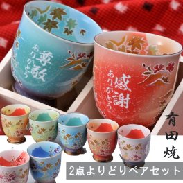 退職 異動 バレンタイン 退職 【名入れ】 夫婦円満の願いをこめて【有田焼 桜もみじ 開運 赤富士　富士山　夫婦湯飲みペアセット 木箱入り 】