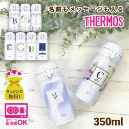 イニシャルマグボトル 350ml