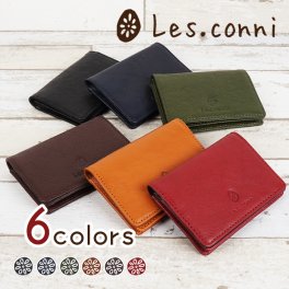 【名入れ】Les.conni 名刺入れ カードケース ビジネス レディース 本革 牛革 抗菌防カビ加工 除菌加工 卒業 卒業記念品 入学 父親 退職祝い 就職祝い 昇進祝い 転職祝い 栄転 退職 定年 御礼 お祝い 実用的 ギフト プレゼント