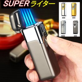 時間指定不可  super ライター　携帯便利　スタイリッシュ　ライター usb ライター 電気 電子 usb ライター 小型 充電式 防風 軽量 薄型 おしゃれ 誕生日 記念日 プレゼント