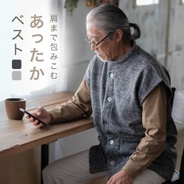 あったか ボンディング ベスト メンズ ルームベスト 人気 ルームウェア 紳士 カーディガン 肩当て 裏起毛 前開き 入院 お見舞い 防寒 部屋着 誕生日 プレゼント 結婚記念日 還暦 定年 あたたかい 古希 喜寿 傘寿 米寿 卒寿 白寿 百寿 父 父親 両親 夫 義父 シニア おじいちゃん 祖父 男性 実用的 50代 60代 70代 80代 春 秋 冬 ラッピング可 【敬老の日 ギフトにも】