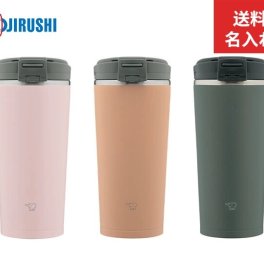 送料無料】【名入れ無料】象印 (ZOJIRUSHI) 水筒   シームレスせん タンブラー 保温 保冷 蓋付き 300ml  SX-KA30 マグボトル 洗いやすい   ステンレスボトル 0.3L スポーツボトル  丸洗い 直飲み フリップオープンタイプ 熱中症対策