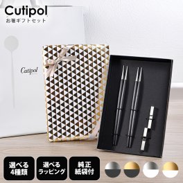 【名入れ無料】【スペシャルラッピング付き】【純正紙袋付き】クチポール Cutipol GOA ゴア カトラリー 箸 2膳セット 夫婦箸 ギフトセット 全4カラー チョップスティック 純正紙袋付属 23種類から選べるスペシャルラッピング付き クリスマス 引っ越し祝い 誕生日 お中元 結婚祝い 結婚式 プレゼント 息子 娘 ハンドメイド カトラリー 洋食器 高級 父の日 母の日 ホワイトデー