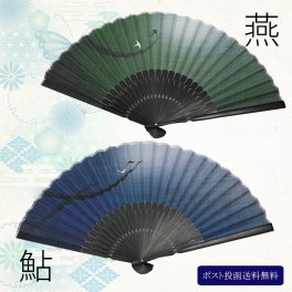 扇子 男性用 名入れ プレゼント ポスト投函送料無料 扇子 センス 魚 鳥 鮎 燕 メンズ 男性用  ビジネス プレゼント 暑さ対策に ギフト プレゼント ss/就活/就職祝/誕生日/父の日 父の日ギフト