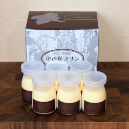 昔懐かしの味！伊香保プリン6個セット