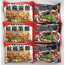 京都・たかばし「新福菜館」炒飯・中華そば各３袋